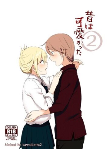 なかにしゆうた|昔は可愛かった（単話）-単話 ★評価
