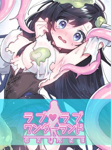 ハムリンガ|ラブラブ◆ワンダーランド【完全版】-フルカラー ★評価3.58