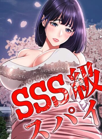 Kkamja|SSS級スパイ【完全版】【タテヨミ】-フルカラー ★評価