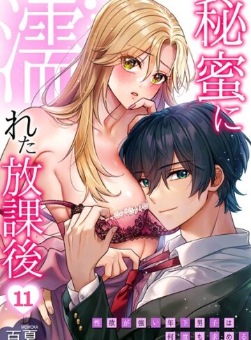 百夏|秘蜜に濡れた放課後 〜性欲が強い年下男子は何度も求める〜（単話）-制服 ★評価3.00