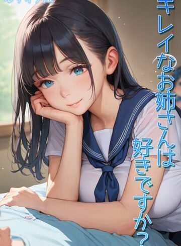 Kaleidoscope|キレイなお姉さんは好きですか？ モザイク版-フルカラー ★評価
