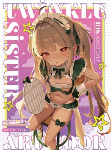うりぼうざっか店|Twinkle☆Sister 〜一番身近な女の子っ！〜-フルカラー ★評価