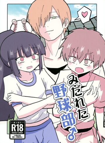 インド僧|みだれた野球部♂（単話）-ギャグ・コメディ ★評価