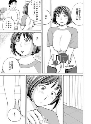めいか|エロトレ（単話）-単話 ★評価