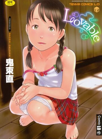 鬼束直|Lovable ラバボー-単行本 ★評価3.83