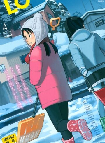 上田裕|COMIC LO 2015年4月号-マンガ誌 ★評価4.33