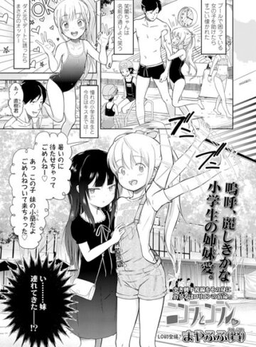 まやふふ（賢）|ニコラとコラン（単話）-単話 ★評価