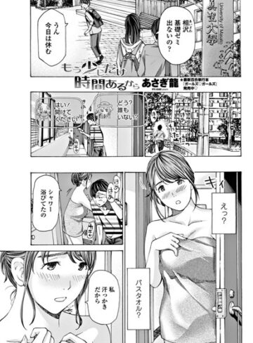 あさぎ龍|もう少しだけ時間あるから（単話）-単話 ★評価4.75