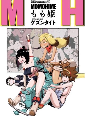 ゲズンタイト|もも姫-単行本 ★評価3.67