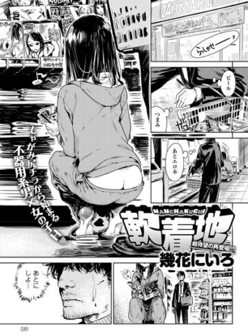 幾花にいろ|軟着地（単話）-単話 ★評価4.00