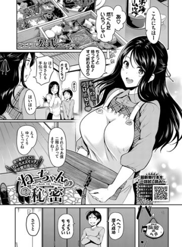宏式|ねーちゃんの秘密（単話）-クンニ ★評価