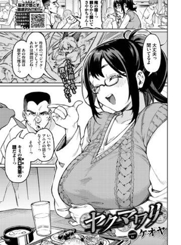 ケオヤ|ヤクマワリ（単話）-単話 ★評価4.00