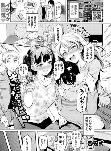宏式|きになるヒト（単話）-クンニ ★評価