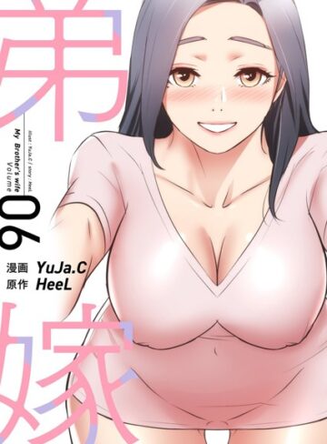 YuJa.C|弟嫁（フルカラー）【特装版】-単行本 ★評価3.33