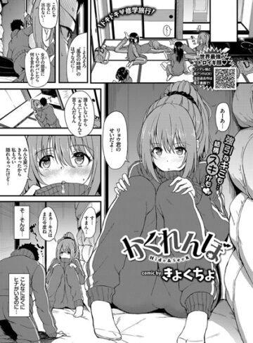 きょくちょ|かくれんぼ（単話）-単話 ★評価4.90