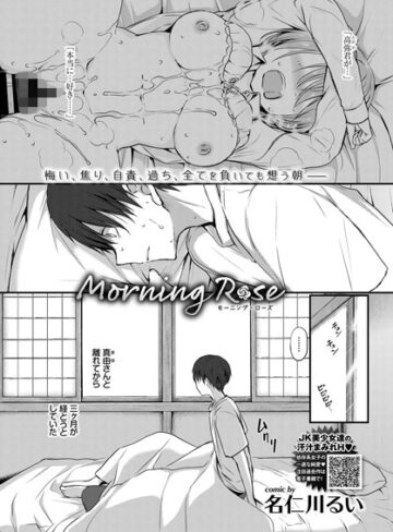 名仁川るい|Afterglow（単話）-単話 ★評価4.86