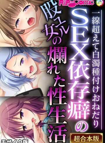 BENETTY|超合本シリーズ モザイク版-単行本 ★評価