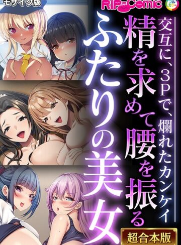 BENETTY|超合本シリーズ モザイク版-単行本 ★評価