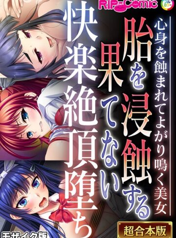 BENETTY|超合本シリーズ モザイク版-単行本 ★評価