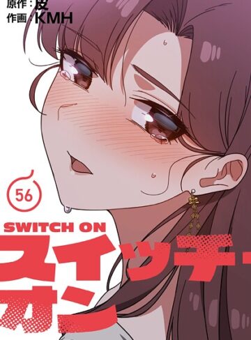 KMH|スイッチ・オン【分冊版】（単話）-フルカラー ★評価3.67