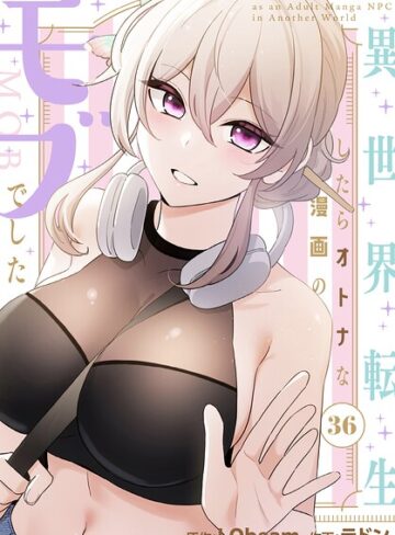 ラドン|異世界転生したらオトナな漫画のモブでした【分冊版】（単話）-フルカラー ★評価5.00