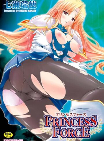 七瀬瑞穂|PRINCESS FORCE-単行本 ★評価4.00