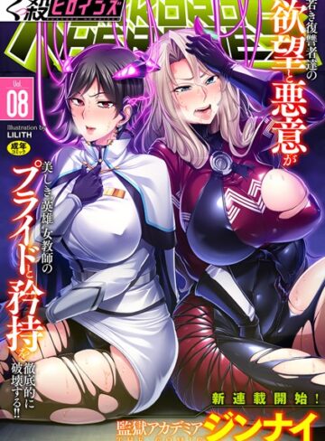 ジンナイ|くっ殺ヒロインズ Vol.8-ファンタジー ★評価