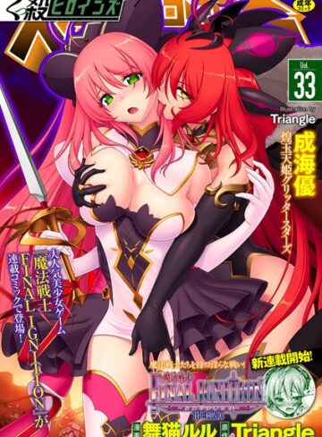 舞猫ルル|くっ殺ヒロインズVol.33-ファンタジー ★評価