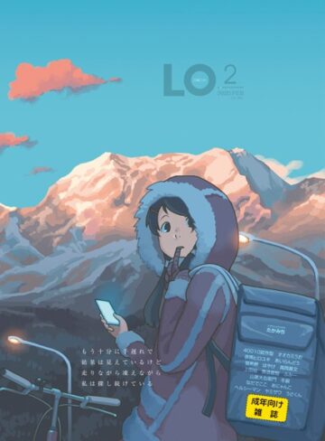 たかみち|COMIC LO 2020年2月号-マンガ誌 ★評価5.00