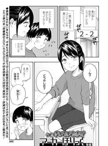 きいろいたまご|マーカーほりっく（単話）-単話 ★評価5.00