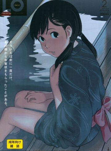 無道叡智|COMIC LO 2015年2月号-マンガ誌 ★評価4.57