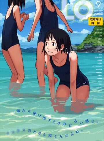 たかみち|COMIC LO 2015年9月号-マンガ誌 ★評価4.00