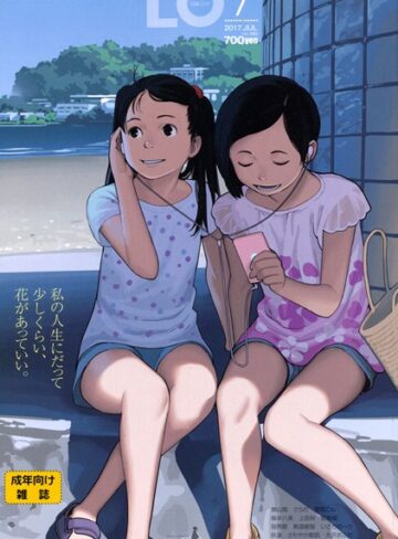 たかみち|COMIC LO 2017年7月号-マンガ誌 ★評価3.00