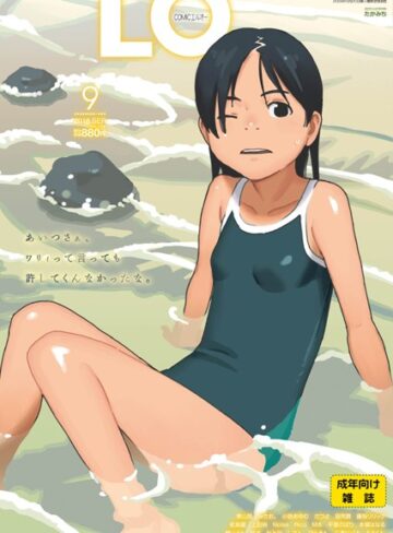 たかみち|COMIC LO 2018年9月号-ミニ系・小柄 ★評価4.33