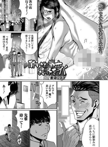 蒼沼シズマ|酔いどれ拳士 異界をイく（単話）-ファンタジー ★評価