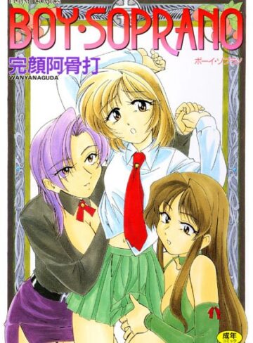 完顔阿骨打|ボーイソプラノ-女教師 ★評価3.50