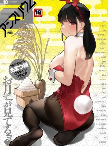 よむ|comicアンスリウム Vol.66 2018年10月号-姉・妹 ★評価4.25