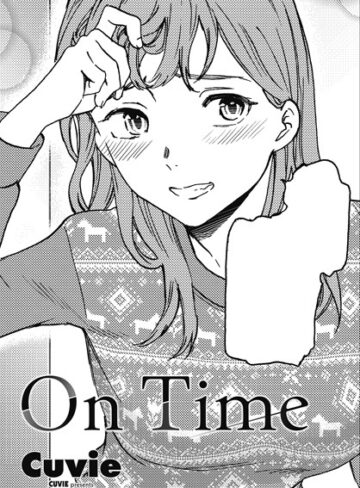 Cuvie|On Time（単話）-単話 ★評価5.00