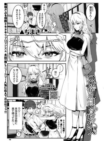 ▲ちまき|つよがりコンプレックス（単話）-ファンタジー ★評価