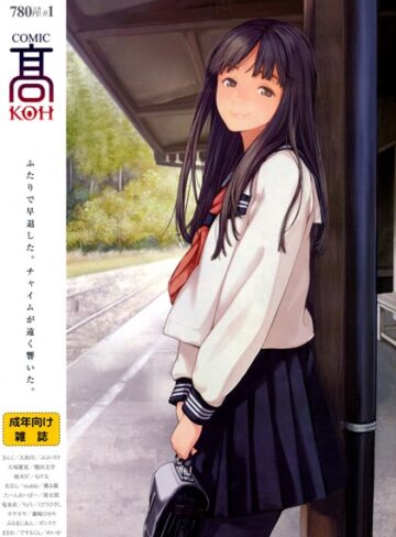 加茂|COMIC 高 Vol.1-マンガ誌 ★評価3.80