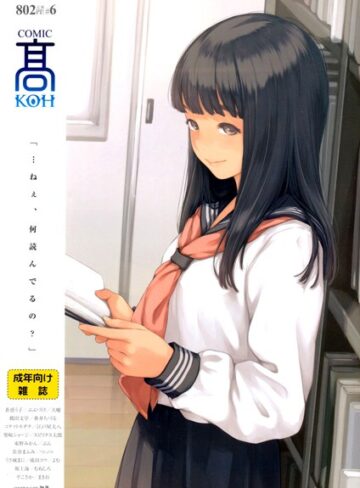加茂|COMIC 高 Vol.6-マンガ誌 ★評価3.00