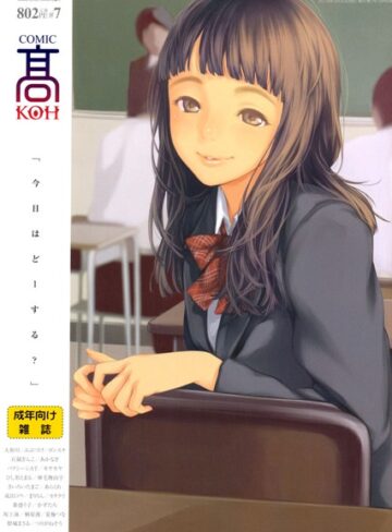 加茂|COMIC 高 Vol.7-マンガ誌 ★評価4.00