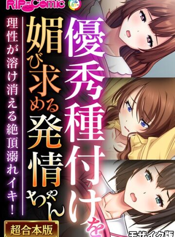 BENETTY|超合本シリーズ モザイク版-単行本 ★評価