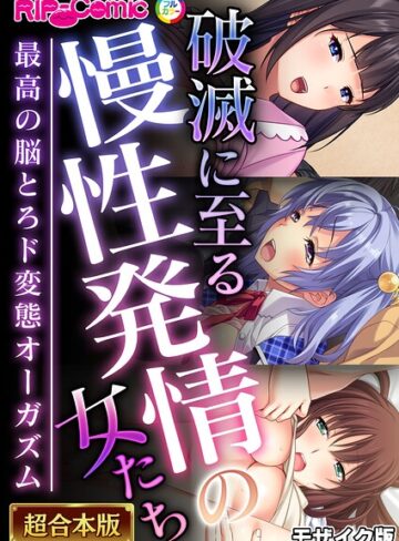 BENETTY|超合本シリーズ モザイク版-単行本 ★評価