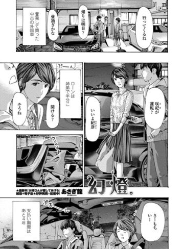 あさぎ龍|幻燈。（単話）-単話 ★評価5.00