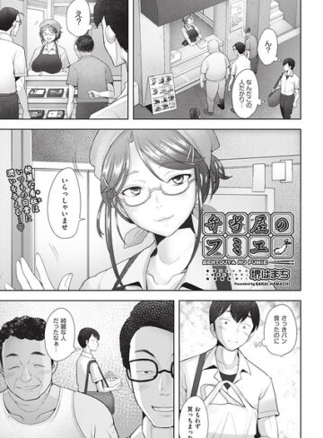 堺はまち|弁当屋のフミエ（単話）-単話 ★評価