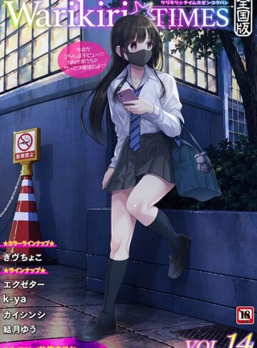 飴屋きりか|Warikiri★TIMES 全国版 VOL.14-ギャグ・コメディ ★評価