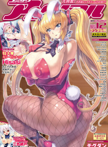 urute|コミックアンリアル Vol.34-マンガ誌 ★評価