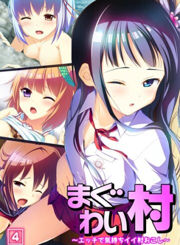 エクスプロージョン|まぐわい村 〜エッチで気持ちイイ村おこし〜（単話）-単話 ★評価