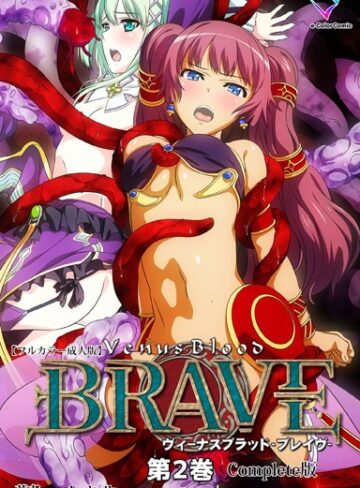dualtail|ヴィーナスブラッドシリーズComplete版【フルカラー成人版】-女戦士 ★評価